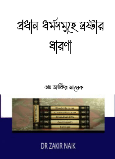 কোন ছবি পাওয়া যায়নি